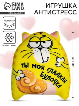 Игрушка-антистресс Игрушка-антистресс