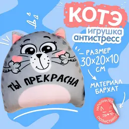 Игрушка-антистресс Игрушка-антистресс