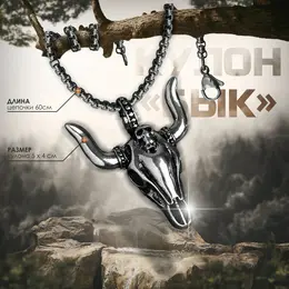 Кулон унисекс