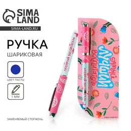 Ручка шариковая, синяя паста, 1 мм, пластик, в открытке Ручка шариковая, синяя паста, 1 мм, пластик, в открытке