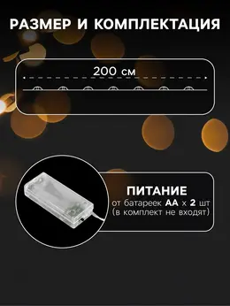Гирлянда