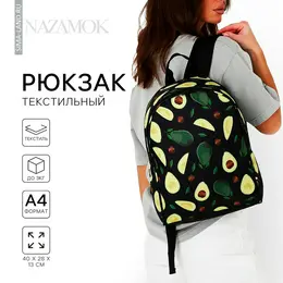 Рюкзак школьный Рюкзак школьный