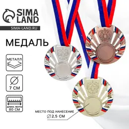 Медаль под нанесение серебро 040, d=7 см, с лентой