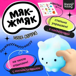 Антистресс игрушка Антистресс игрушка
