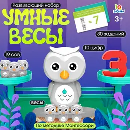 Детские развивающие математические весы Детские развивающие математические весы