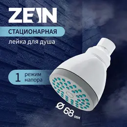Лейка стационарная z0109, 1 режим, с зелеными вставками, пластик