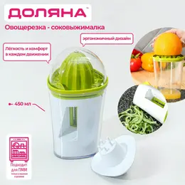 Овощерезка спиральная/соковыжималка с контейнером доляна, 2 в 1, 10×9,9×8,6 см, цвет зеленый, белый