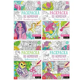 Раскраски по номерам