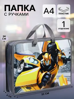 Папка пластиковая с ручками а4, на молнии, 8×33×24 см,