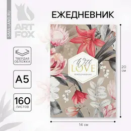 Ежедневник а5, 160 листов, в твердой обложке love Ежедневник а5, 160 листов, в твердой обложке love