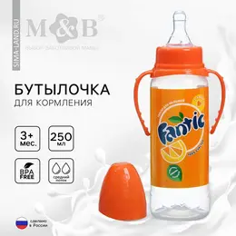Бутылочка для кормления малыша m&b fantic, классическое горло, с ручками, от 3 мес., 250 мл., цилиндр Бутылочка для кормления малыша m&b fantic, классическое горло, с ручками, от 3 мес., 250 мл., цилиндр