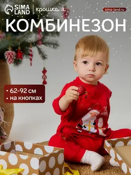 Комбинезон Комбинезон