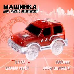 Машинка для гибкого автотрека magic tracks, световые эффекты, цвет красный Машинка для гибкого автотрека magic tracks, световые эффекты, цвет красный