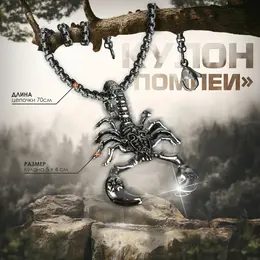 Кулон-амулет