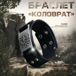 Браслет-оберег Браслет-оберег