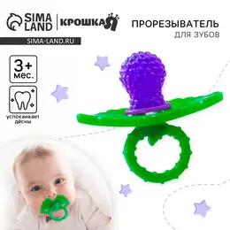 Прорезыватель силиконовый