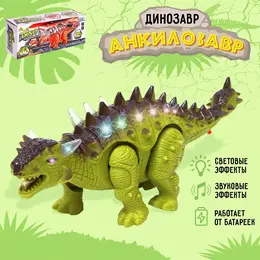 Динозавр