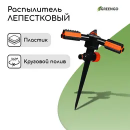 Распылитель 3-лепестковый, 24 см, под коннектор, пика, пластик,