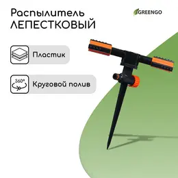 Распылитель 2-лепестковый, 24 см, под коннектор, пика, пластик,