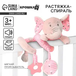 Растяжка - спираль на коляску/кроватку