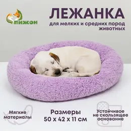 Лежанка для животных
