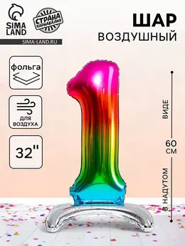 Воздушный шар фольгированный 32 Воздушный шар фольгированный 32