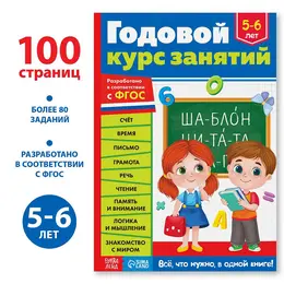 Обучающая книга