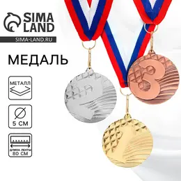 Медаль призовая Медаль призовая