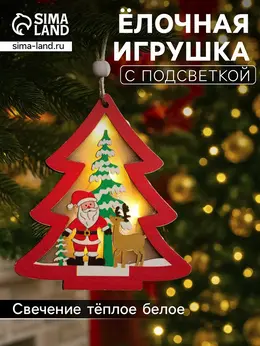 Ёлочная игрушка Ёлочная игрушка