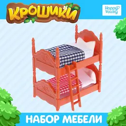 Мебель для кукол