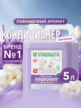 Кондиционер-ополаскиватель для белья Кондиционер-ополаскиватель для белья