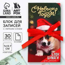 Блок для записей с липким слоем, 30 листов Блок для записей с липким слоем, 30 листов