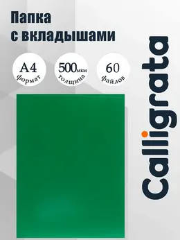 Папка с 60 вкладышами а4, 500 мкм, , текстура