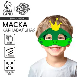 Маска карнавальная Маска карнавальная