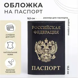 Обложка для паспорта, цвет синий Обложка для паспорта, цвет синий