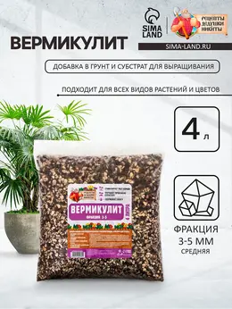 Вермикулит