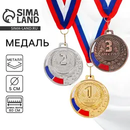 Медаль призовая