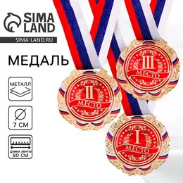 Медаль призовая Медаль призовая