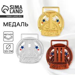 Медаль призовая