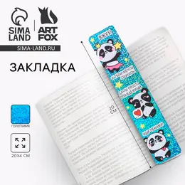 Закладка для книг, картонная, голография