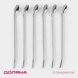 Набор ложек-трубочек барных из нержавеющей стали доляна