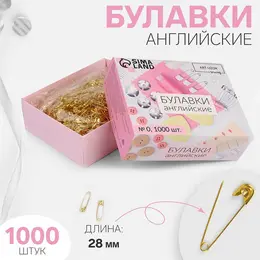 Булавки английские, 28 мм, 1000 шт., цвет золотой