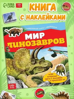 Наклейки