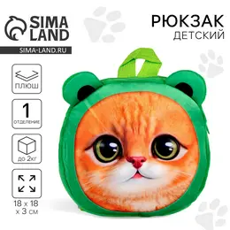 Рюкзак детский для девочки Рюкзак детский для девочки