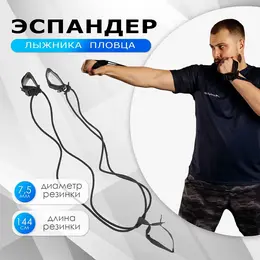 Эспандер