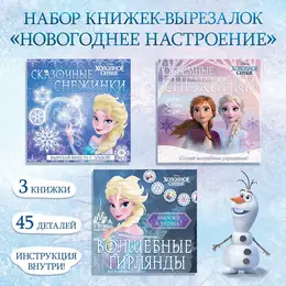 Книжки - вырезалки Книжки - вырезалки