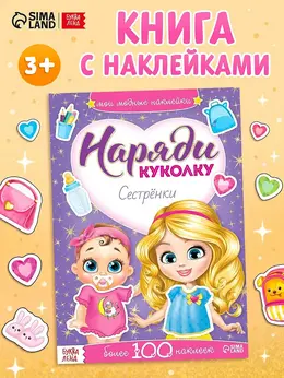 Наклейки