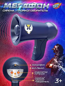 Мегафон Мегафон