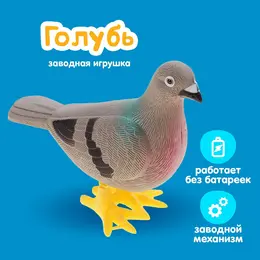 Игрушка заводная