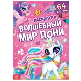 Раскраска Раскраска